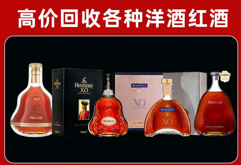 德宏州回收轩尼诗